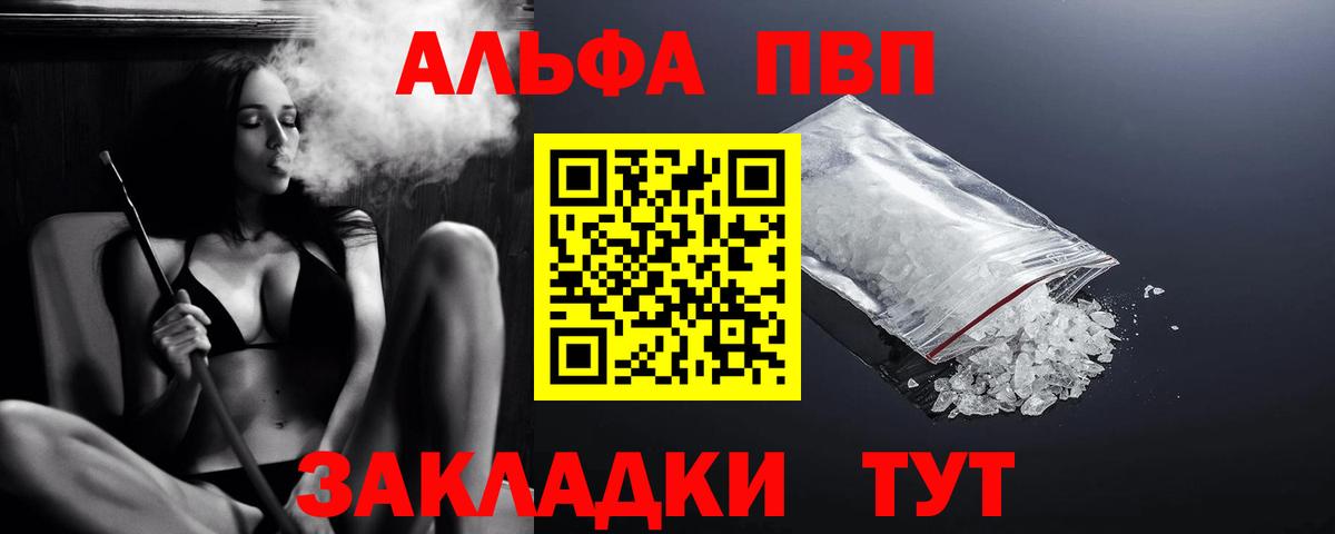 Alpha-PVP крисы CK Кировск