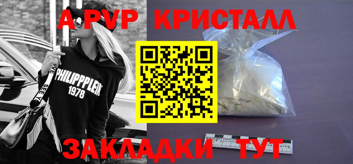 магазин  наркотиков  Alpha PVP СК КРИС  А ПВП СК КРИС  Alpha-PVP  Вход с VPN  A PVP Соль  Кировск 