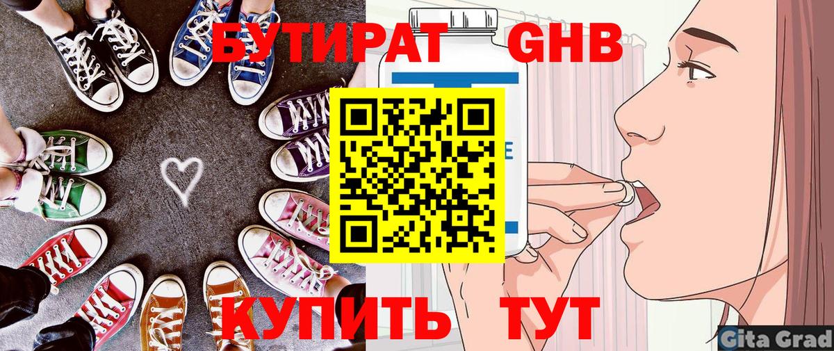 Кировск  Бутират оксана  Вход с VPN 
