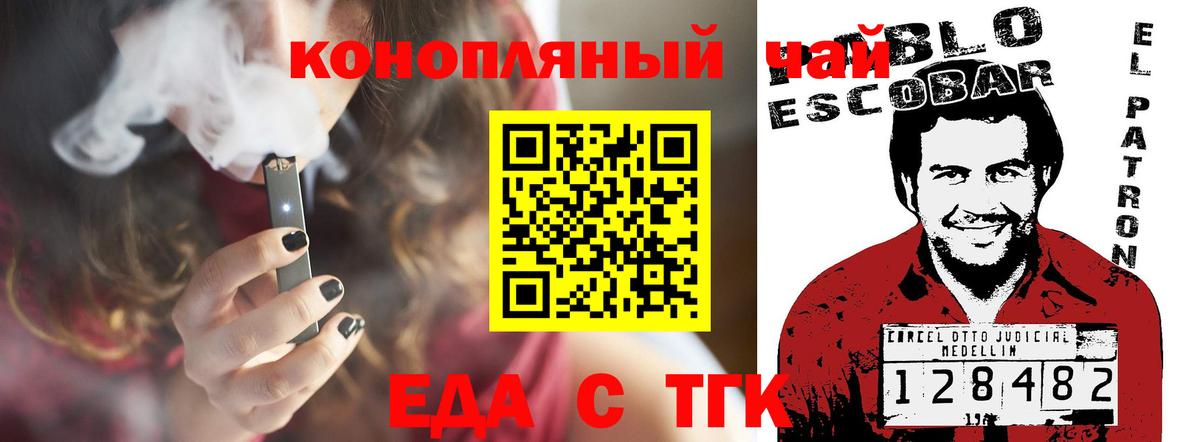 Кировск  Печенье с ТГК марихуана  Вход с VPN 