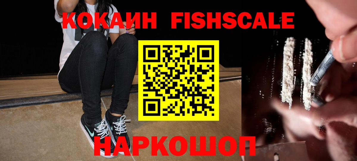 КОКАИН VHQ  Вход с VPN  Кировск 