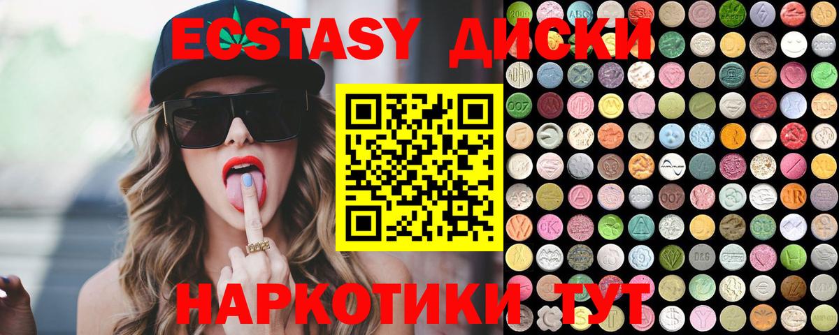 Кировск  Ecstasy  Вход с VPN  ЭКСТАЗИ 99%  MEGA ONION  Ecstasy XTC 