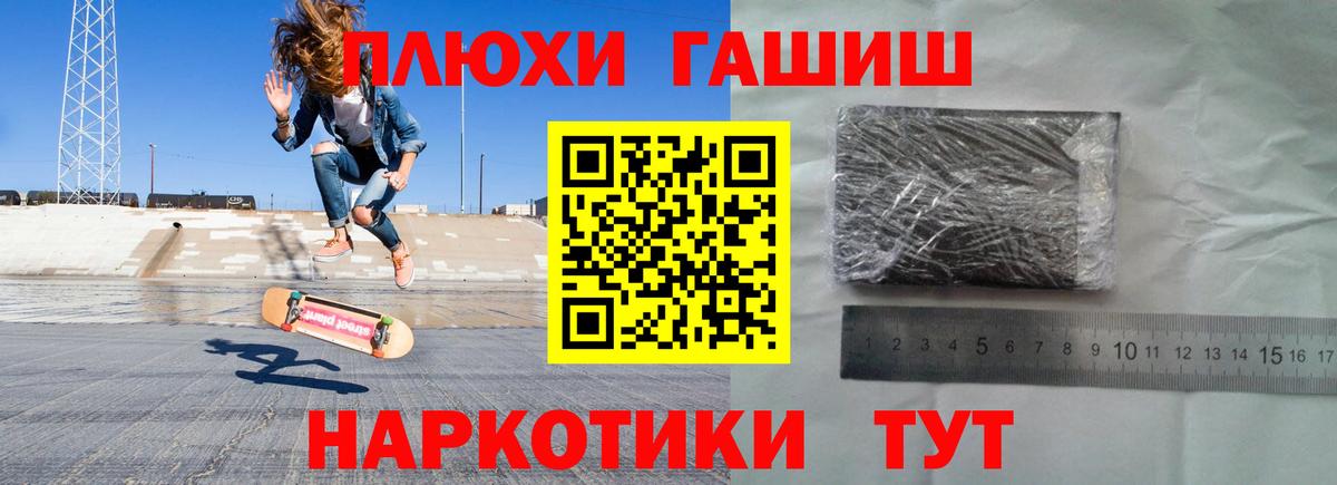 Гашиш хэш  Вход с VPN  Кировск  ГАШ хэш 