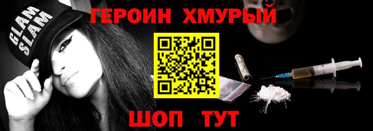 Героин афганец  Вход с VPN  Кировск 