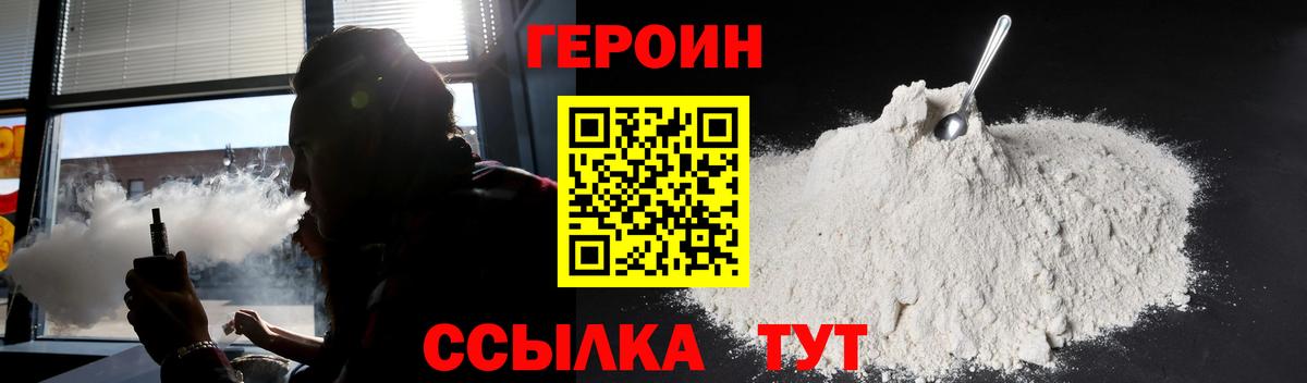 Героин Афган Кировск