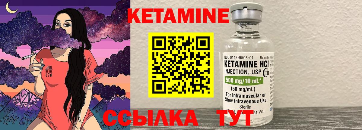 КЕТАМИН ketamine  Вход с VPN  КЕТАМИН ketamine  Кировск 