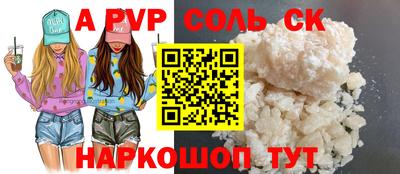 соль ск Комсомольск-на-Амуре