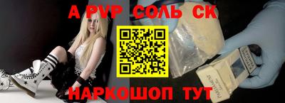 соль ск Комсомольск-на-Амуре