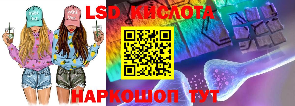 Лсд 25 экстази кислота Кировск