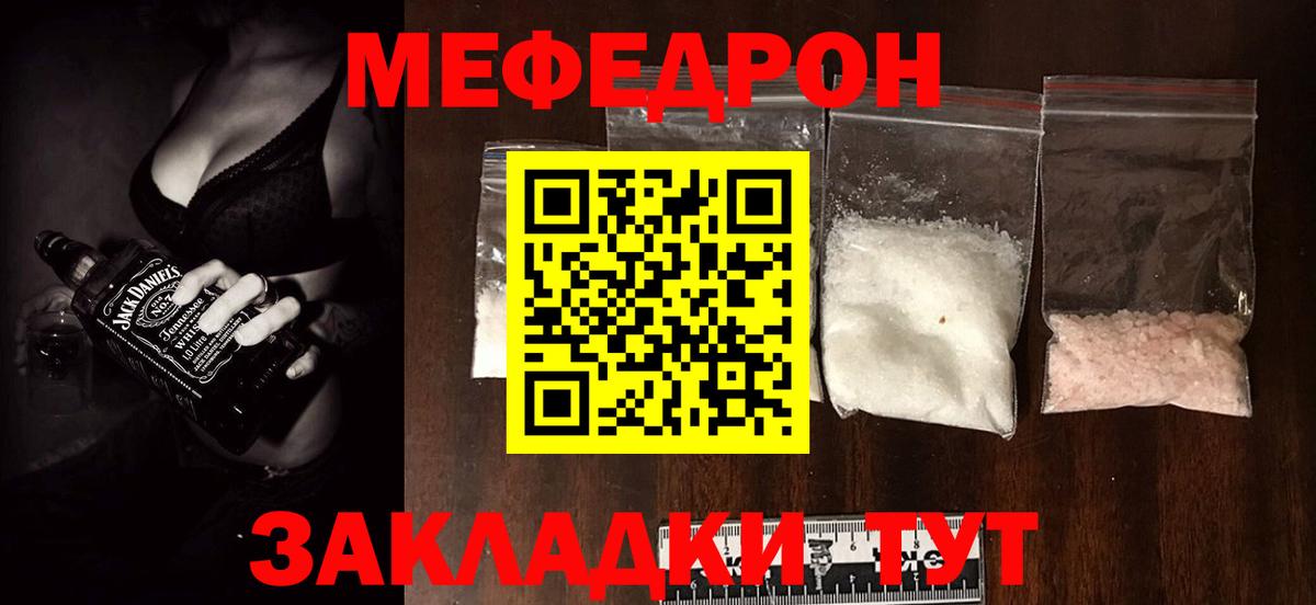 Меф кристаллы Кировск