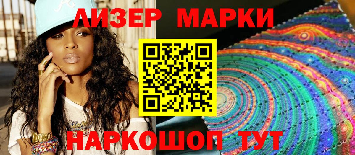 Марки N-bome 1,5мг  Вход с VPN  Кировск 