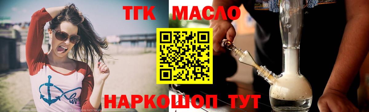 ТГК гашишное масло  ТГК Wax  Вход с VPN  hydra зеркало  Кировск 